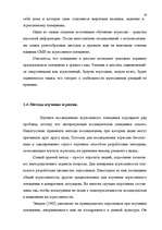 Research Papers 'Агрессия', 18.