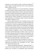 Research Papers 'Агрессия', 19.