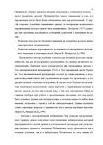 Research Papers 'Агрессия', 20.