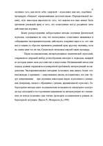 Research Papers 'Агрессия', 23.