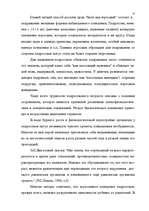 Research Papers 'Агрессия', 25.