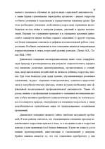 Research Papers 'Агрессия', 27.