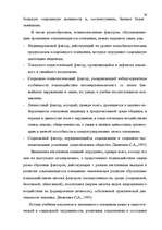 Research Papers 'Агрессия', 28.
