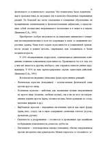 Research Papers 'Агрессия', 29.