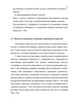 Research Papers 'Агрессия', 30.