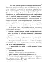 Research Papers 'Агрессия', 31.