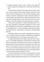 Research Papers 'Агрессия', 35.