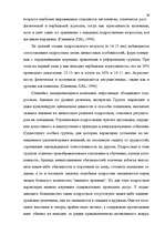 Research Papers 'Агрессия', 36.
