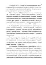 Research Papers 'Агрессия', 38.