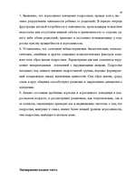 Research Papers 'Агрессия', 41.