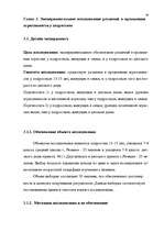 Research Papers 'Агрессия', 42.