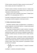 Research Papers 'Агрессия', 50.
