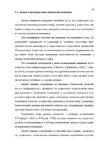 Research Papers 'Агрессия', 58.