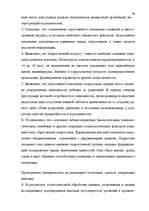Research Papers 'Агрессия', 61.