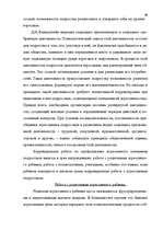 Research Papers 'Агрессия', 64.