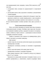 Research Papers 'Агрессия', 67.