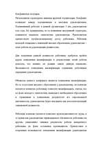 Research Papers 'Конфликтология', 3.