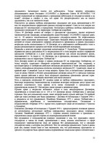 Research Papers 'Свобода движения физических лиц', 11.