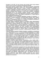 Research Papers 'Свобода движения физических лиц', 12.