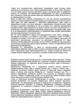 Research Papers 'Свобода движения физических лиц', 13.