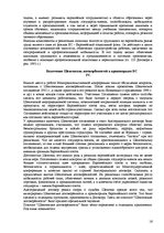 Research Papers 'Свобода движения физических лиц', 15.