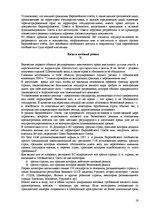 Research Papers 'Свобода движения физических лиц', 18.