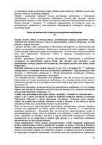 Research Papers 'Свобода движения физических лиц', 19.