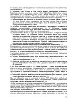 Research Papers 'Свобода движения физических лиц', 20.
