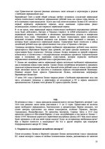 Research Papers 'Свобода движения физических лиц', 22.