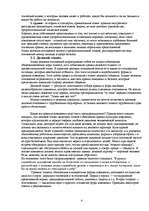 Research Papers 'Этические нормы и принципы делового общения', 4.