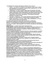 Research Papers 'Этические нормы и принципы делового общения', 8.