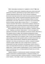 Essays 'Метод оптимизации инвестиционного портфеля по модели Г.Марковица', 2.