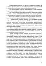 Research Papers 'Гражданские процессуальные правоотношения', 12.