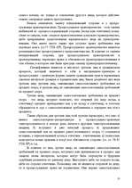 Research Papers 'Гражданские процессуальные правоотношения', 13.