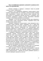 Research Papers 'Гражданские процессуальные правоотношения', 15.