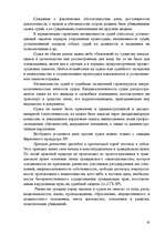 Research Papers 'Гражданские процессуальные правоотношения', 19.