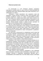Research Papers 'Гражданские процессуальные правоотношения', 29.