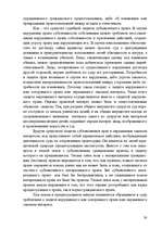 Research Papers 'Гражданские процессуальные правоотношения', 30.