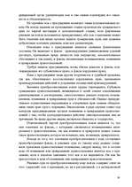Research Papers 'Гражданские процессуальные правоотношения', 39.