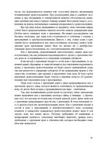 Research Papers 'Гражданские процессуальные правоотношения', 40.