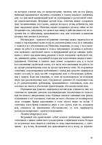 Research Papers 'Гражданские процессуальные правоотношения', 48.