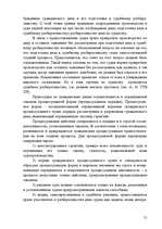 Research Papers 'Гражданские процессуальные правоотношения', 51.