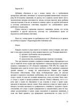 Research Papers 'Гражданские процессуальные правоотношения', 53.