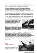 Research Papers 'Курская битва ', 2.