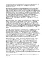 Research Papers 'Курская битва ', 3.