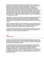 Research Papers 'Курская битва', 4.