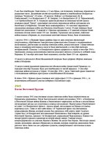 Research Papers 'Курская битва ', 6.