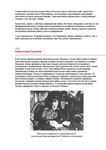 Research Papers 'Курская битва ', 10.