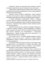 Research Papers 'Финансовый анализ предприятия "Daugavpils Saldējuma fabrika" ', 10.