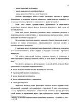 Research Papers 'Финансовый анализ предприятия "Daugavpils Saldējuma fabrika"', 12.